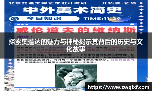 探索奥蓬达的魅力与神秘揭示其背后的历史与文化故事